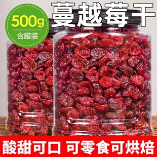 蔓越莓干烘焙专用雪花酥0无添加原材料套餐碎曼梅饼果官方旗舰店