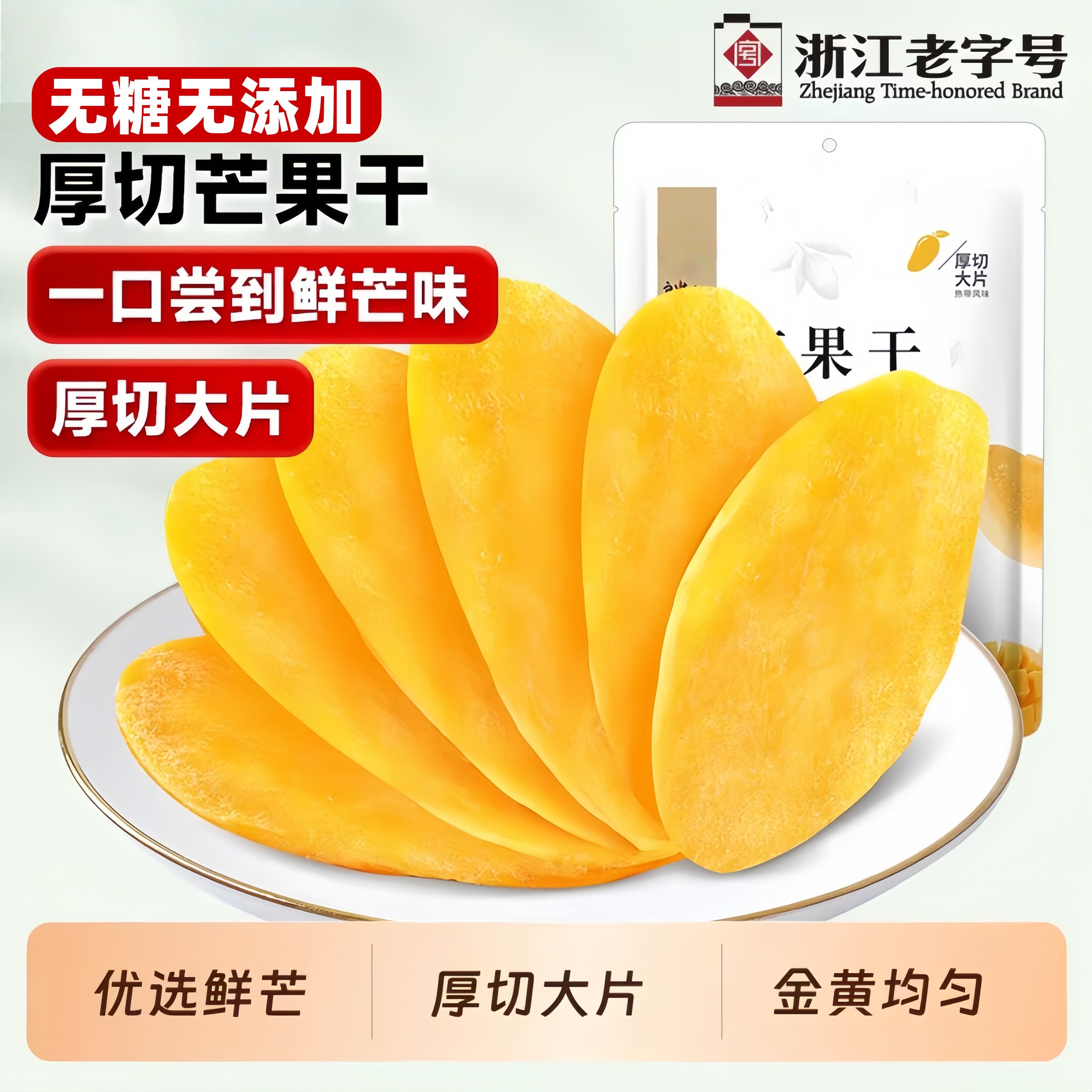 芒果干无糖无添加旗舰店芒果干500g水果干果脯蜜饯零食品芒果肉