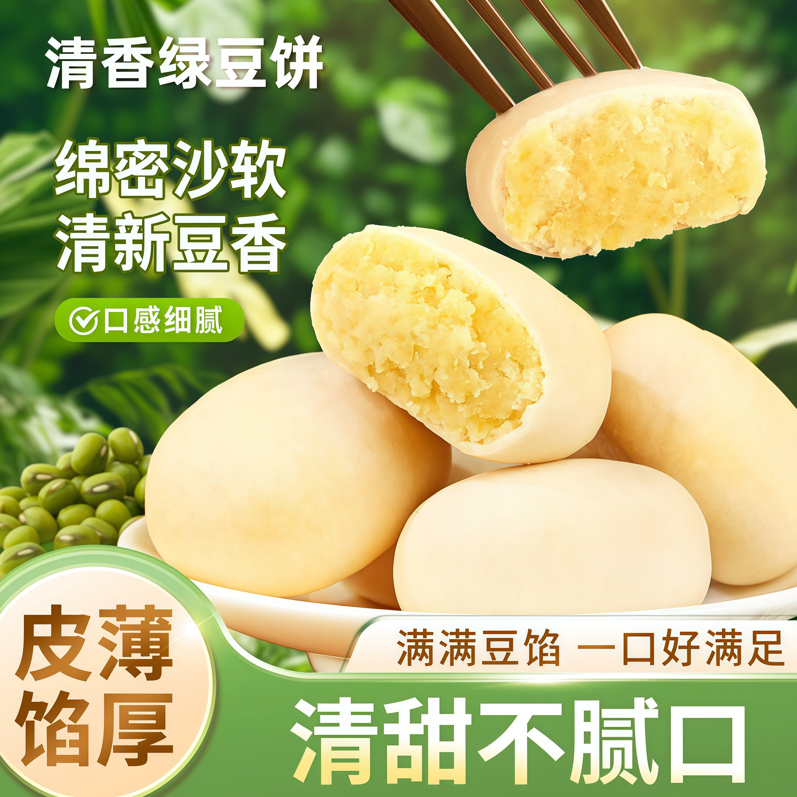 绿豆饼干抹茶老式绿豆糕点心早餐面包整箱解馋小零食小吃休闲食品