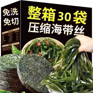 胖超市东来福建霞浦压缩海带丝凉拌独立包装烘干一级无沙免洗圆饼