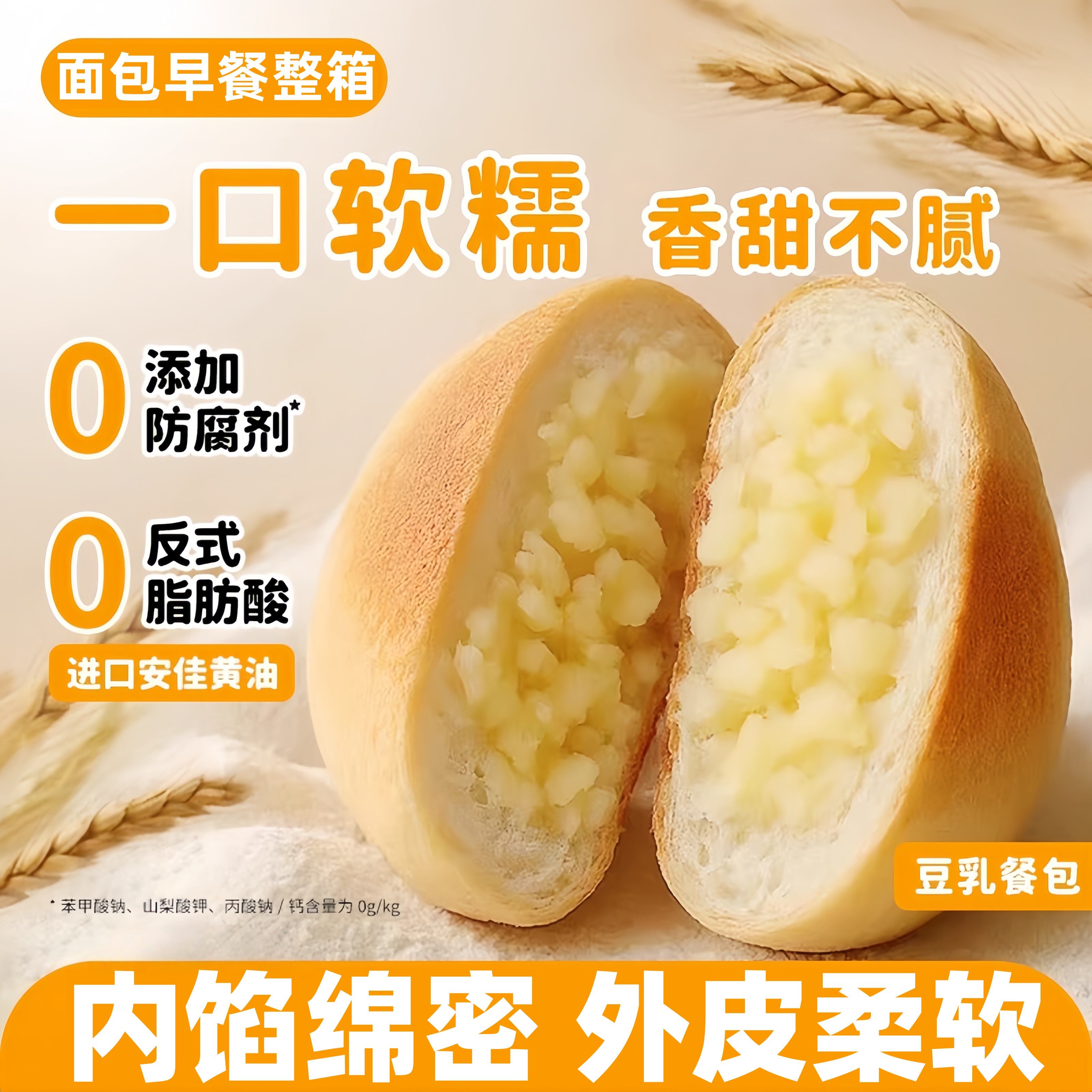 央妈推荐面包早餐整箱早餐营养学