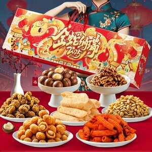 2025新年春节年货坚果礼盒干果零食大礼包过年送礼送长辈亲戚礼品