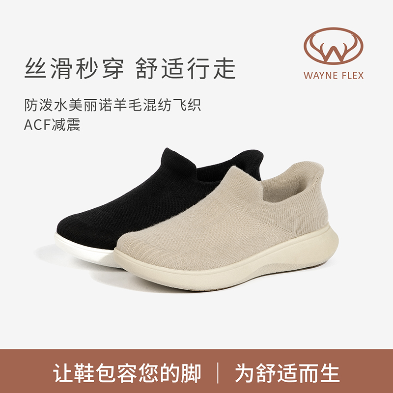韦恩美丽诺羊毛飞织滑梯式一脚蹬休闲鞋情侣款3162