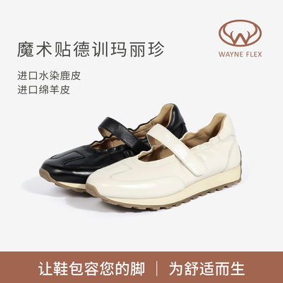 【冷狗推荐】韦恩魔术贴玛丽珍鞋软底法式显瘦复古浅口鞋WF1263