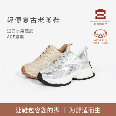 韦恩ACF专利鞋垫休闲老爹鞋