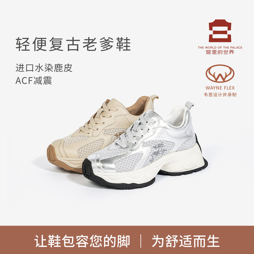 韦恩ACF专利鞋垫休闲老爹鞋
