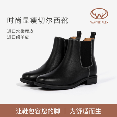 韦恩Wayne Flex休闲百搭舒适增高显瘦英伦风切尔西靴6296