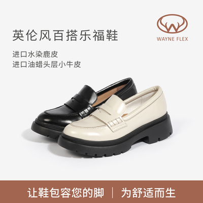 韦恩Wayne Flex轻便软软包边乐福鞋通勤百搭增高真皮女鞋1262