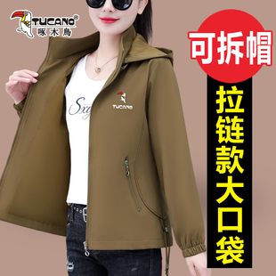 啄木鸟外套女款春季2025年新款春装中年妈妈短款休闲连帽夹克上衣