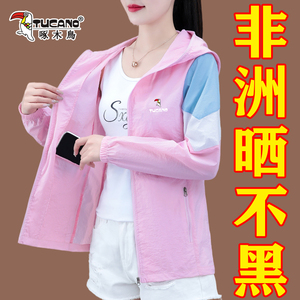 啄木鸟防晒衣女夏季2025新款中年妈妈防紫外线时尚宽松遮阳防晒服