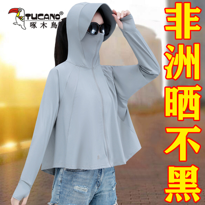啄木鸟冰丝防晒衣女防紫外线外套