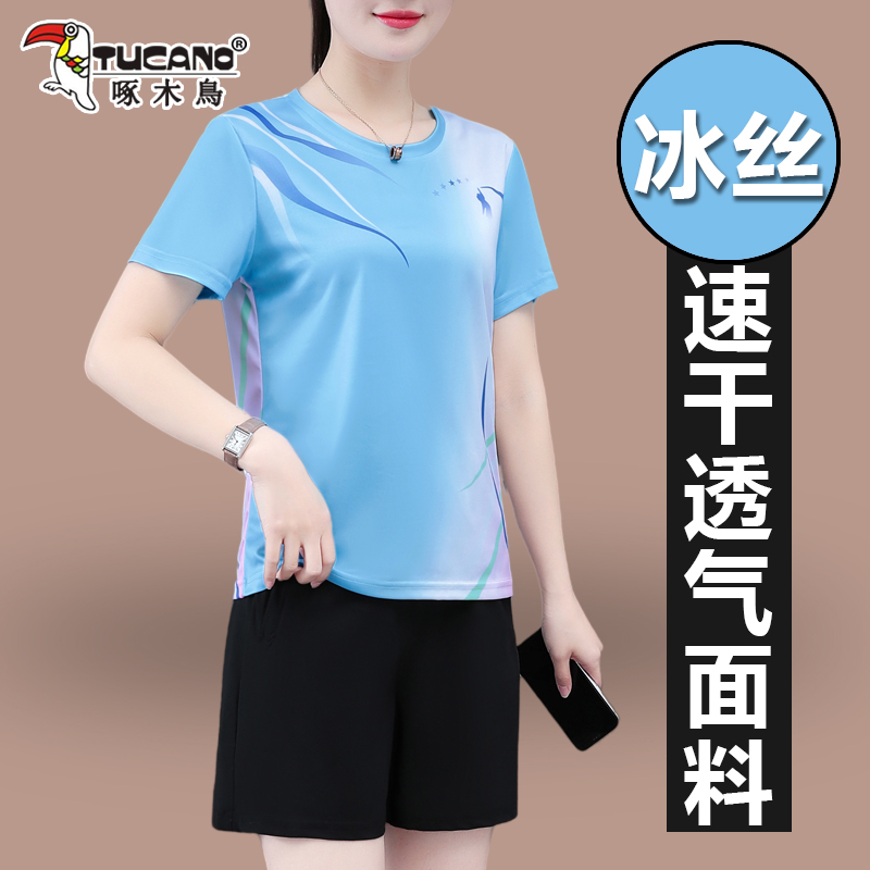 啄木鸟冰丝运动套装女夏季2025年新款薄款透气速干两件套短袖短裤