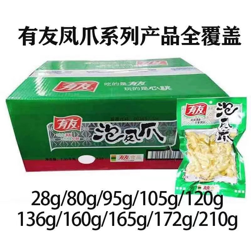 有友泡椒凤爪80g136g210g山椒味鸡爪重庆特产整件休闲解馋小零食,零食/坚果/特产,鸡肉零食,淘宝优惠券,粉丝福利购,淘宝优惠卷