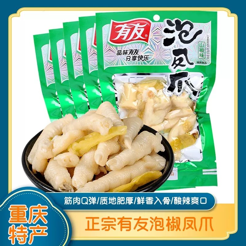172g有友泡椒凤爪重庆特产山椒鸡爪休闲追剧解馋零食即食鸡爪袋装,零食/坚果/特产,鸡肉零食,淘宝优惠券,粉丝福利购,淘宝优惠卷