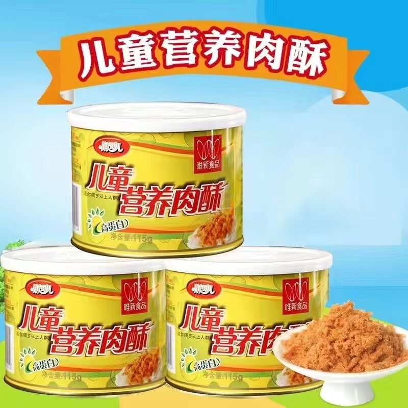 唯新儿童营养肉酥 115g拌饭休闲零食罐装猪肉酥包邮