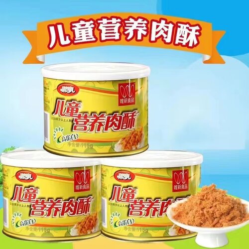 唯新儿童营养肉酥 115g罐装特制猪肉酥猪肉绒胡萝卜口味拌饭零食