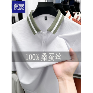 罗蒙翻领polo衫男短袖夏季桑蚕丝商务休闲时尚百搭冰丝透气