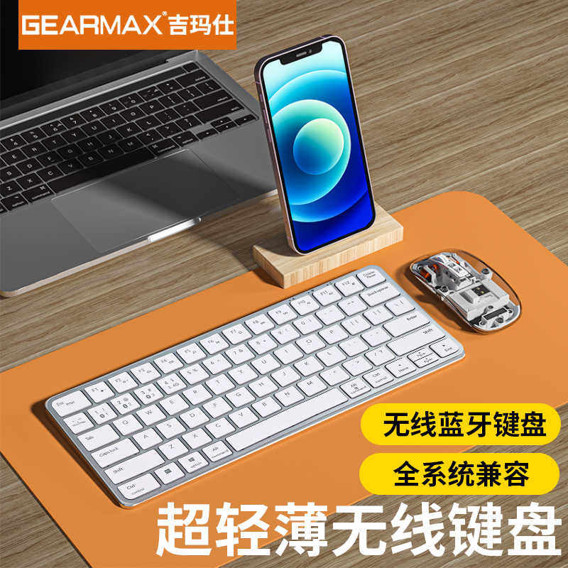 吉玛仕妙控键盘办公专用超薄2025新款便携式2.4G蓝牙女生苹果ipad
