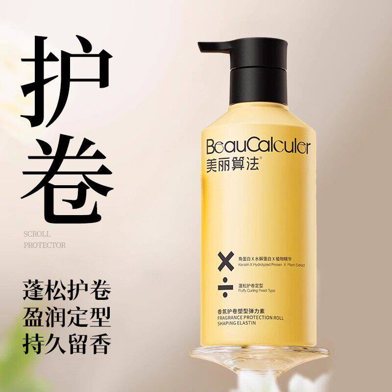美丽算法弹力素官方正品保证
