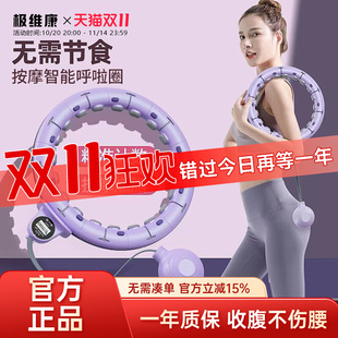 极维康呼啦圈智能收肚子2025新款 男女士懒人神器收腹加重不伤腰