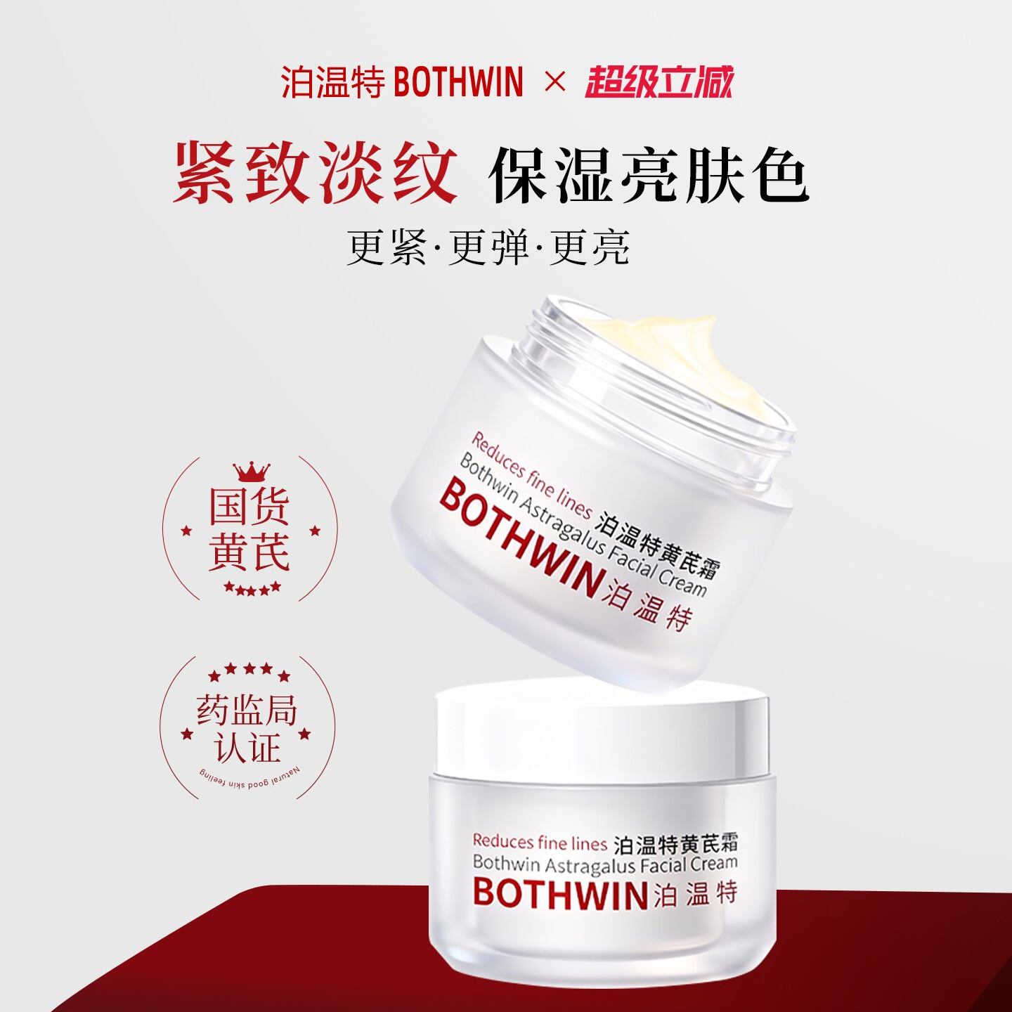 bti面霜官方正品保证假一赔三