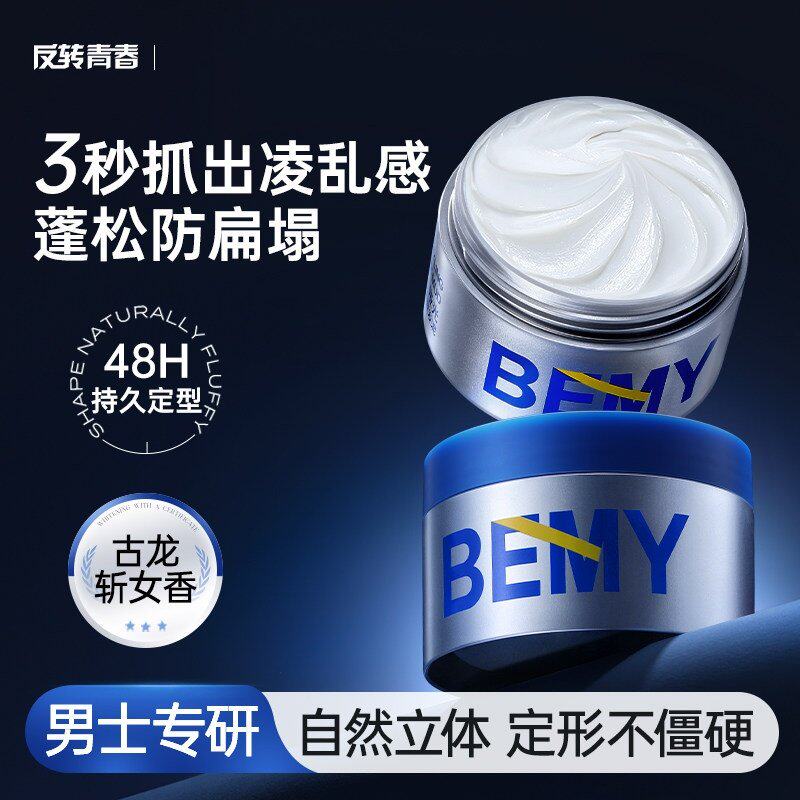 反转青春发泥正品保证假一赔三