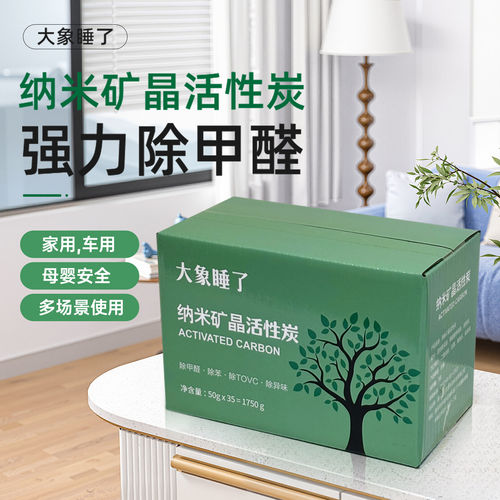 大象睡了活性炭正品保证假一赔三