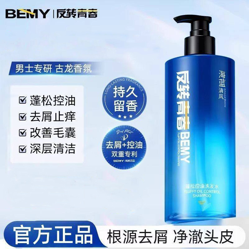 反转青春洗发水官方正品假一赔三