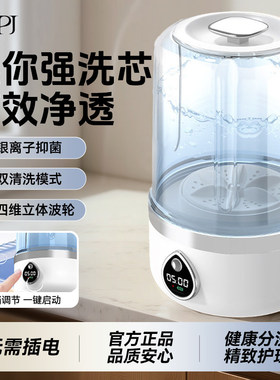 pdpj内衣洗衣机2026新款宿舍家用便携袜子迷你全自动内裤专用小型