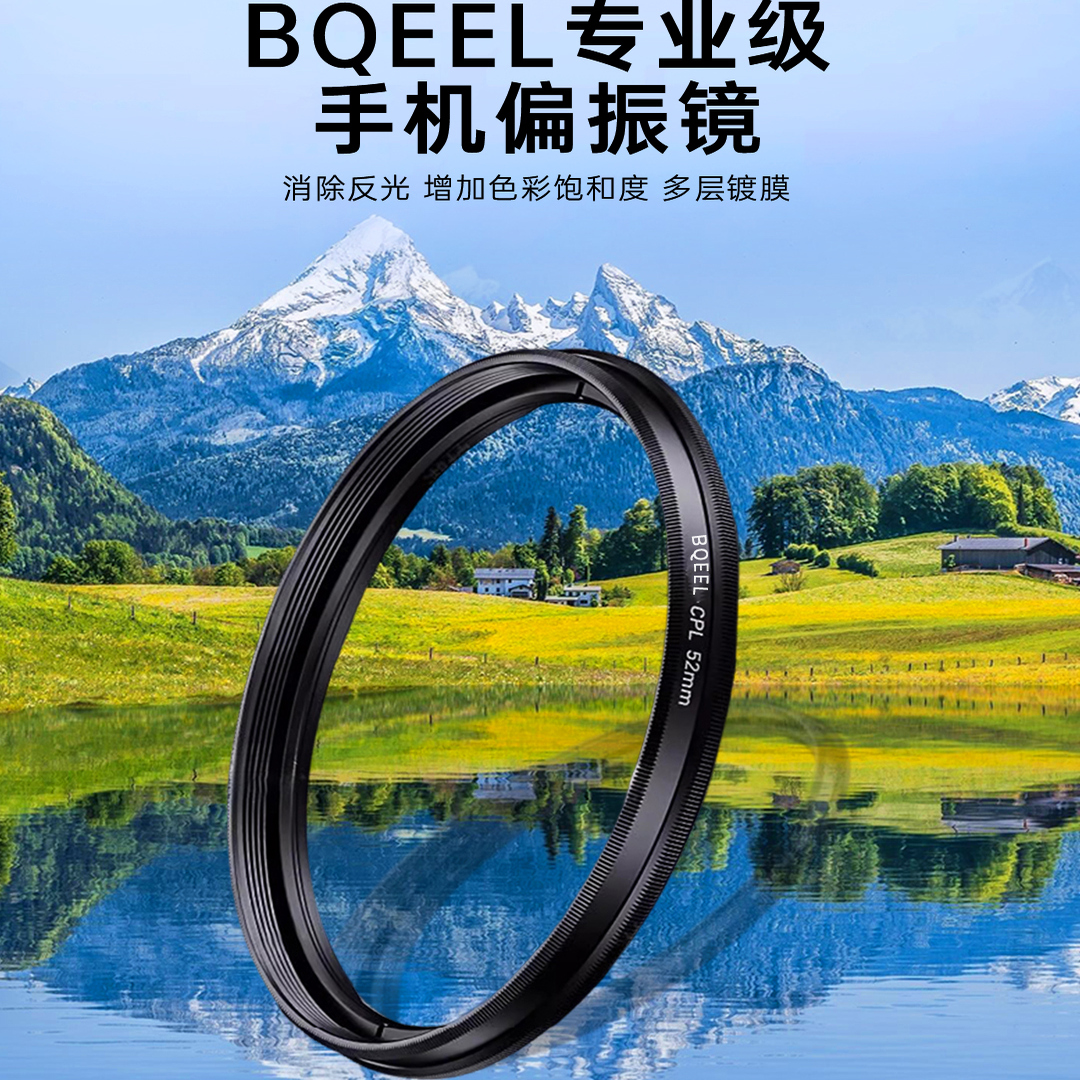Bqeel偏振镜2025新款现货秒发