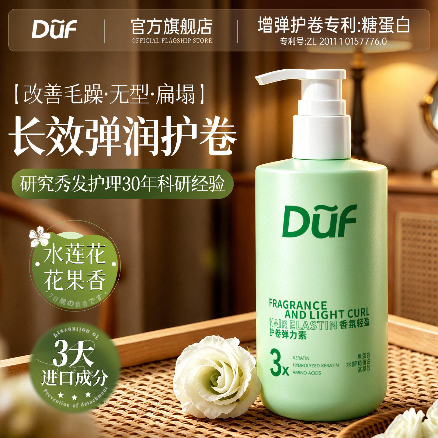 DUF弹力素官方正品保证假一赔三
