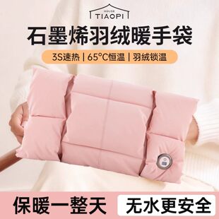 调皮屋暖手袋石墨烯无水女生随身携带迷你暖腰敷肚子老人专用小型