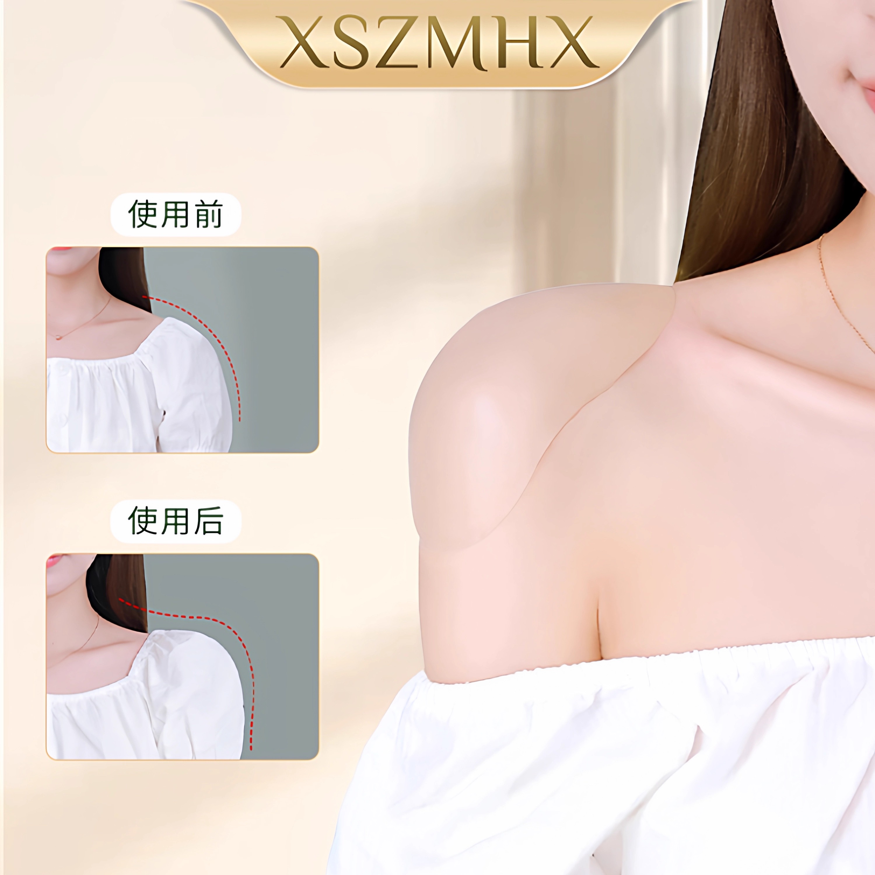 xszmhx肩垫2025新款现货秒发