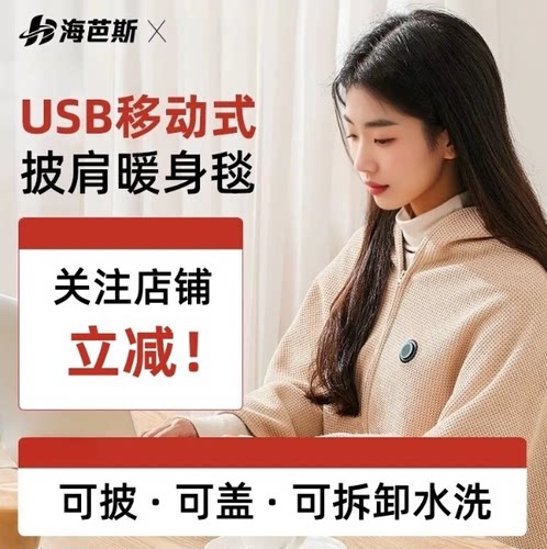 海芭斯披肩毯2025新款现货秒发