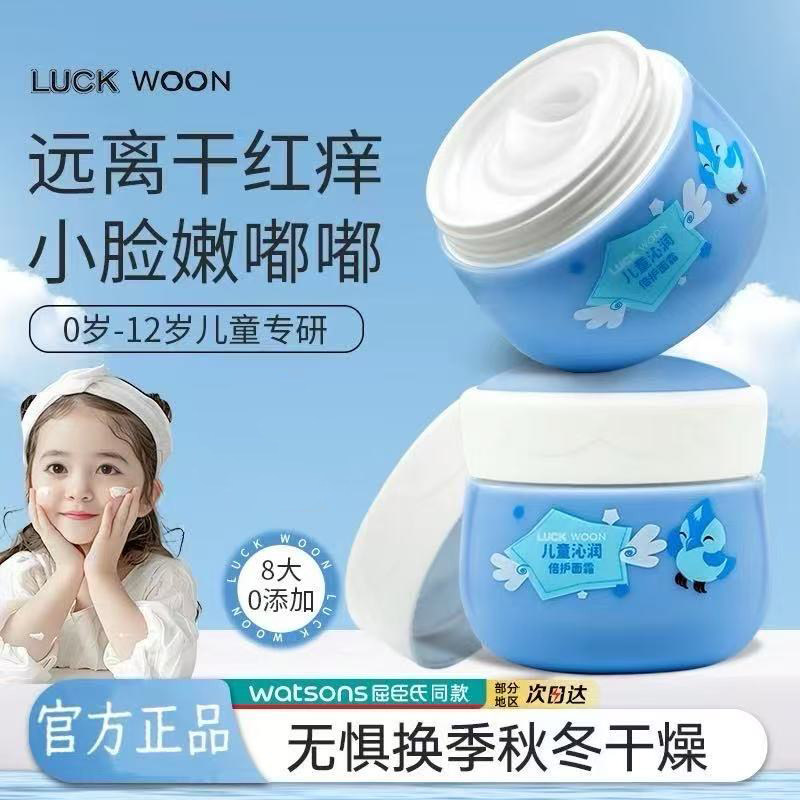 luckwoon面霜官方正品假一赔三