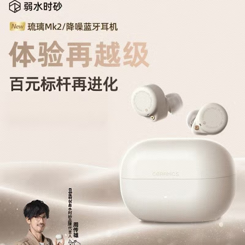 弱水时砂mk2耳机官方正品保证