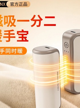 mainx暖手宝女生手握自发热学生专用2025新款分离磁吸式迷你便捷