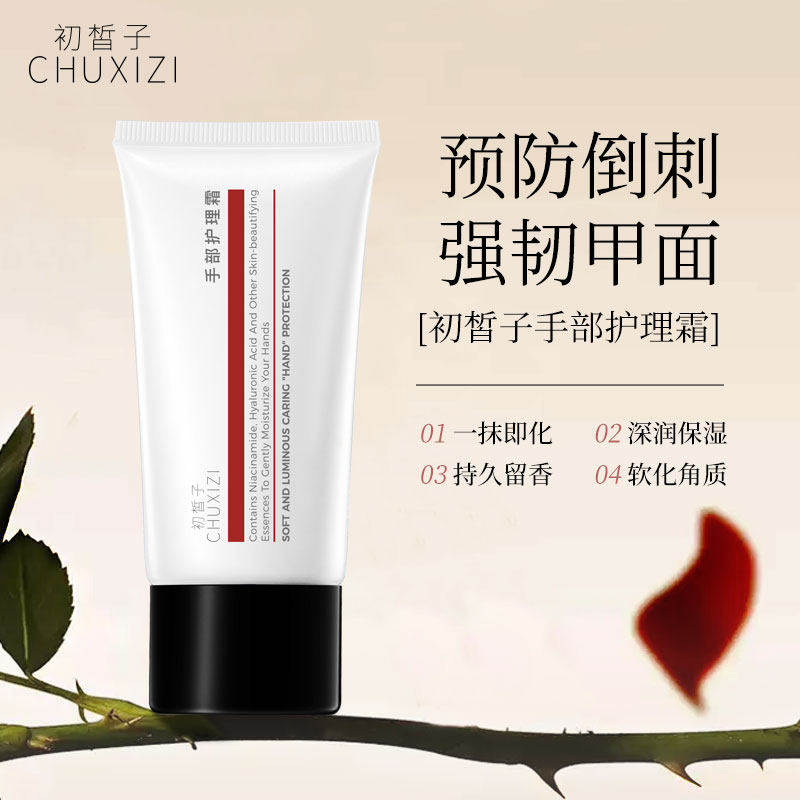 初皙子护甲霜cucz精华膏防断指缘油男女士滋润保湿手指关节黑倒刺