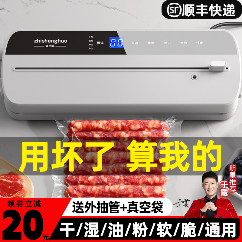 全自动家用真空封口机食品包装机小型保鲜密封机封口机抽真空压缩