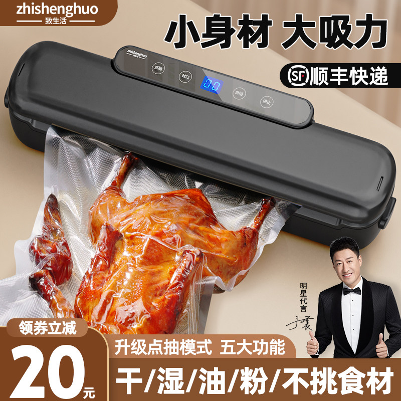 S2新款真空封口机小型家用食品包装机全自动抽真空塑封压缩保鲜器