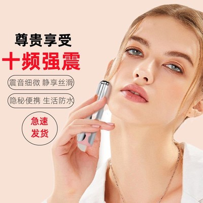 眼脸部按摩仪器小型女士震动笔棒脸面霜袋电动口红迷你按摩美眼仪