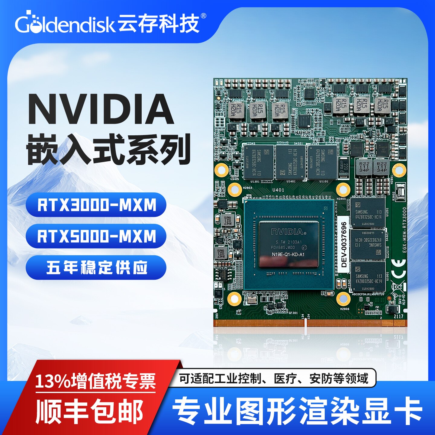 RTX5000 Quadro专业图形MXM显卡RTX3500 2000 Ada Lovelace架构8G