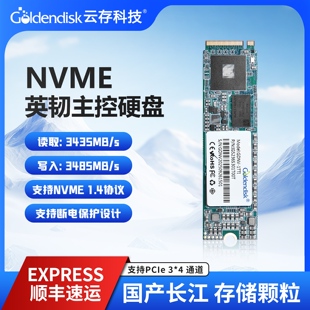 M.2固态硬盘NVMe接口SSD1T Gen3x4数字音乐播放缓存断电保护 PCIE
