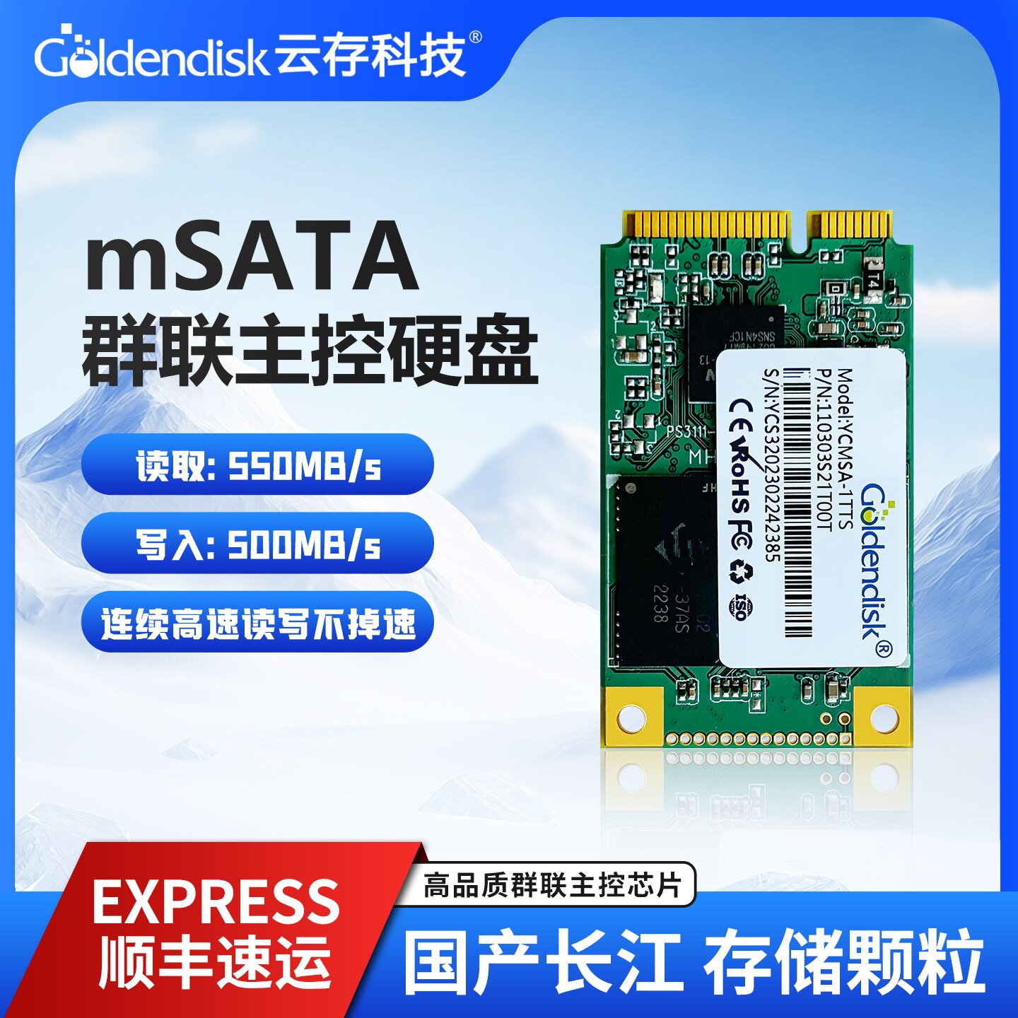 mSATA固态硬盘1t ssd台式机笔记本 迷你sata硬盘无人机工控全新