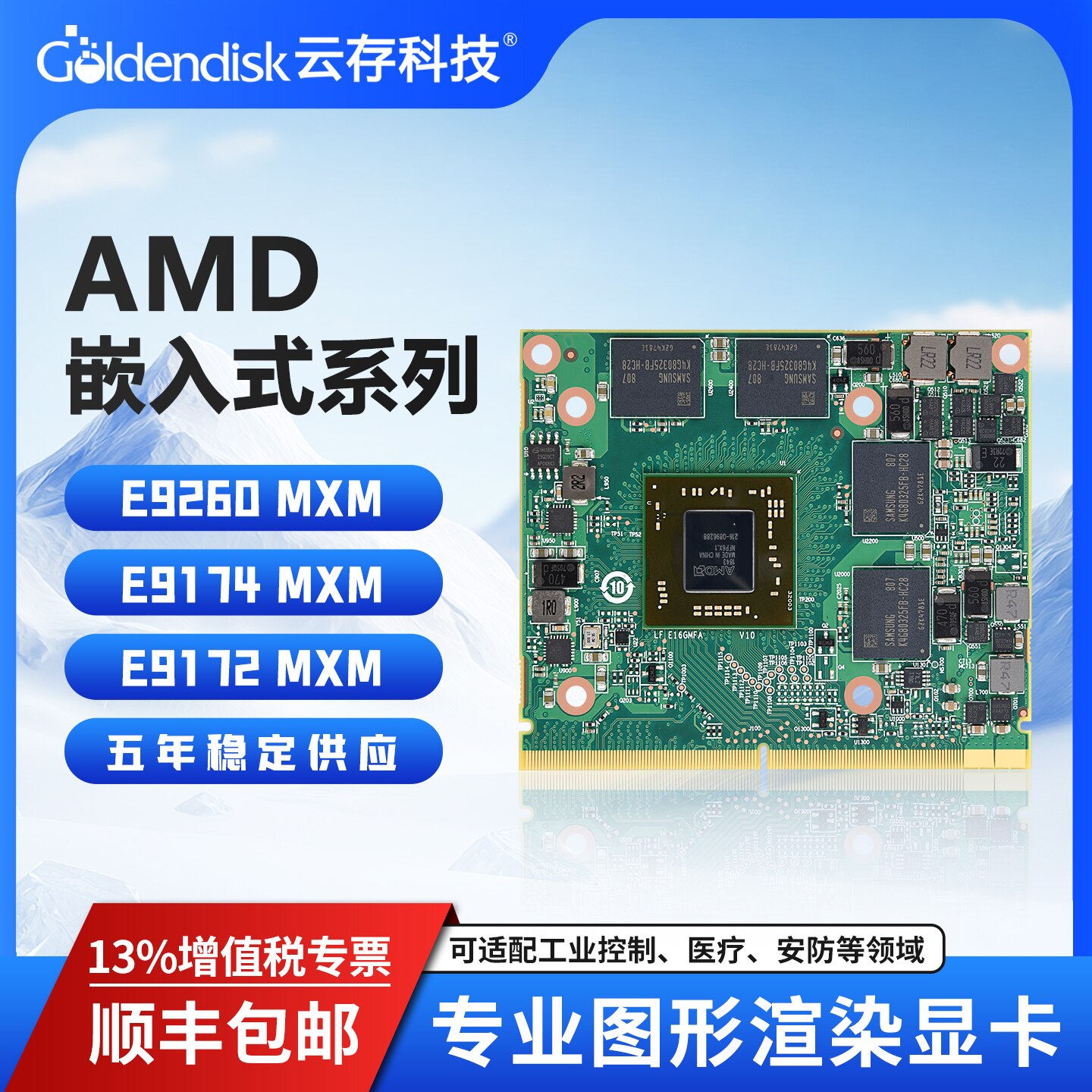 E9260 E9174 MXM显卡嵌入式专业级影像渲染CT图型4G显存工业级