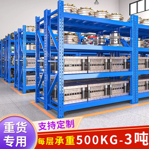 可定制尺寸-可承重500KG-8吨每层