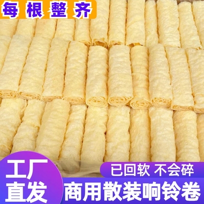 响铃卷商用海底捞同款火锅腐竹满小饱豆皮黄金响铃卷螺蛳粉虾