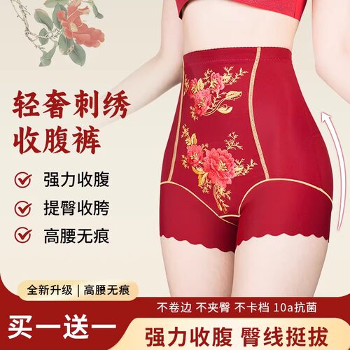 舒适高奢绣花高腰收腹裤无痕内裤女塑形薄款塑身美体裤512内裤