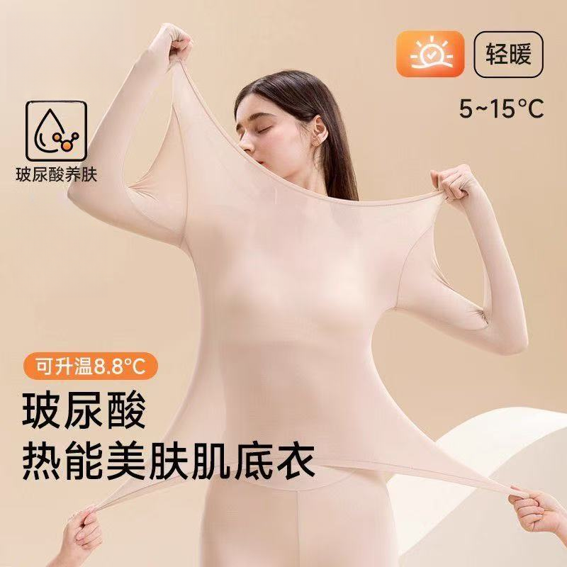 【女士美肤衣】冬季薄款女士保暖内衣肌底美肤衣秋衣秋裤打底衫,女士内衣/男士内衣/家居服,保暖上装,淘宝优惠券,粉丝福利购,淘宝优惠卷