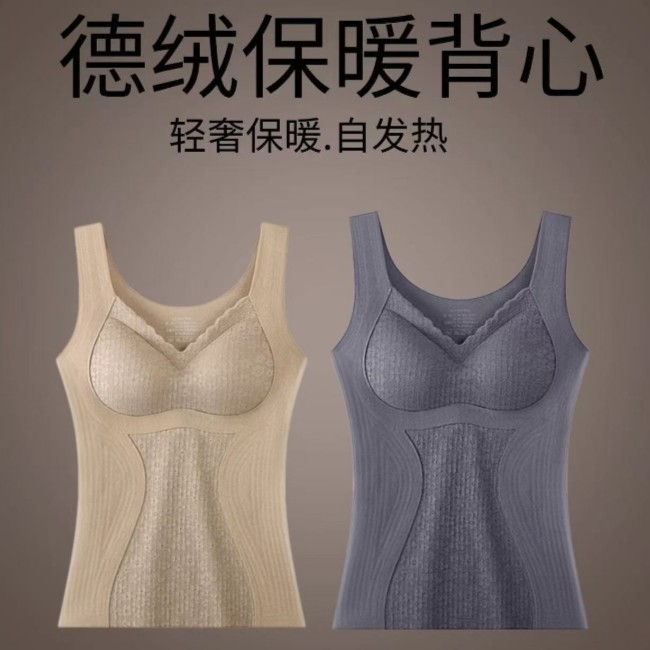 668自发热胸垫女士双面磨绒保暖内衣自带打舒适保暖底修身无痕